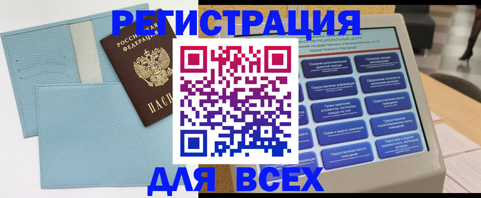 временная регистрация надежно в Подольске